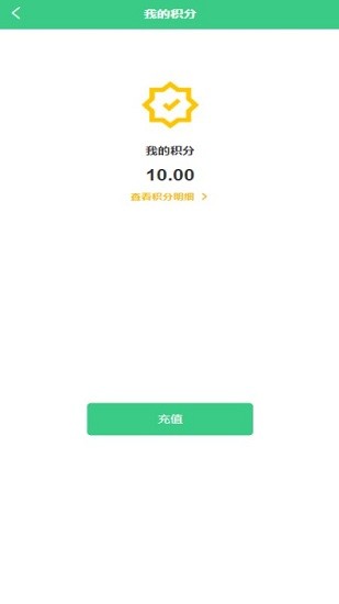 四川河馬環(huán)保 v1.3.2 安卓版 2