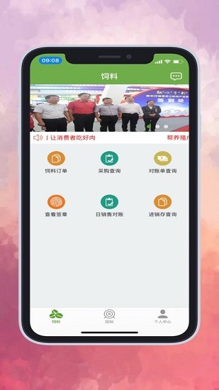 傲網(wǎng)客商平臺(tái)app