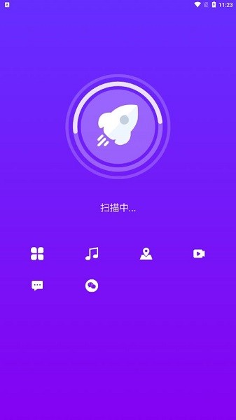 電池省電衛(wèi)士app v1.0.1 安卓版 2