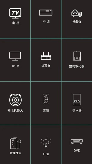 空調(diào)萬(wàn)用遙控器app下載