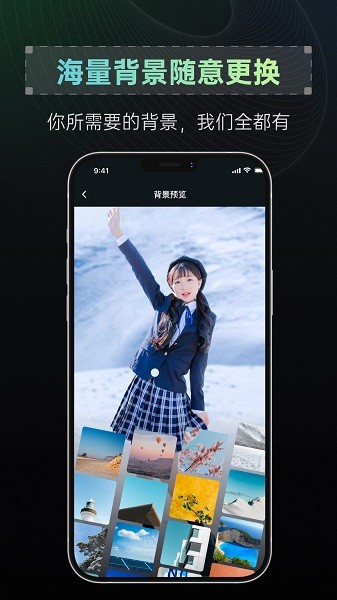 摳圖帝app v2.0.0 安卓版 0