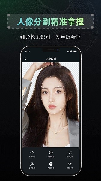 摳圖帝app v2.0.0 安卓版 3