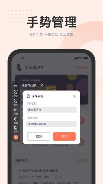 大米自動點擊器app v1.13.0 最新版 2