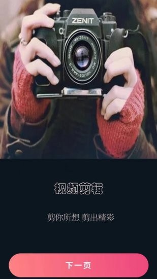 映炫影視頻剪輯手機(jī)版 v1.0.0 最新版 2
