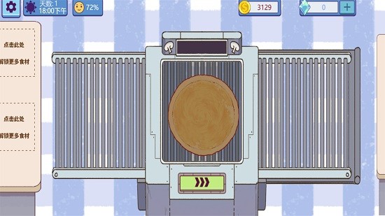 美食我最行 v1.0 安卓版 2