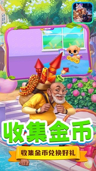 欢乐豆豆喵游戏 欢乐豆豆喵游戏下载