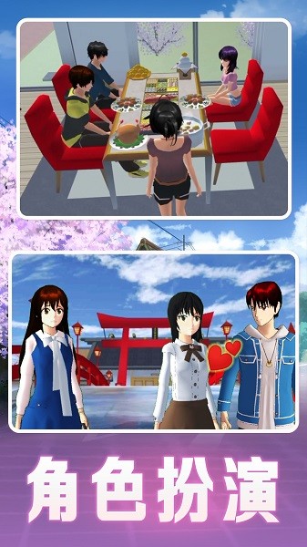 櫻花高校的男女生游戲下載