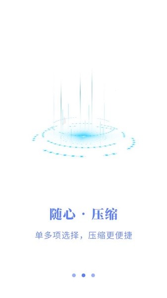 全能解壓縮王官方版 v1 安卓版 2