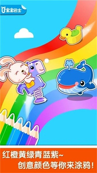 兒童畫畫精靈 v1.3 安卓版 3