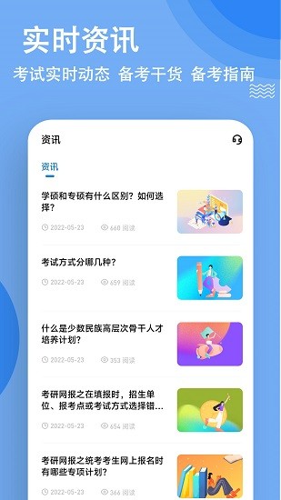 考研練題狗官方app v3.0.0.1 安卓版 3
