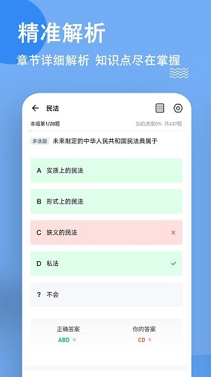 考研練題狗官方app v3.0.0.1 安卓版 2