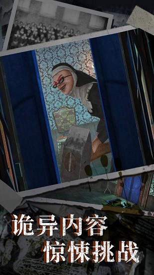 恐怖奶奶6 v1.2 安卓版 1