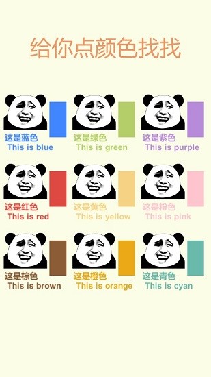 給你點(diǎn)顏色找找手游 v1.0 安卓版 0
