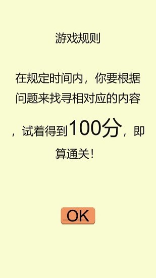 給你點(diǎn)顏色找找手游 v1.0 安卓版 1