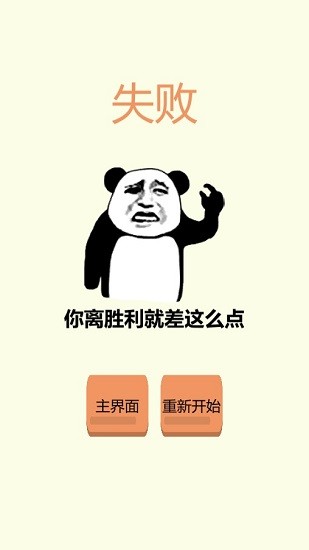 給你點(diǎn)顏色找找手游 v1.0 安卓版 3