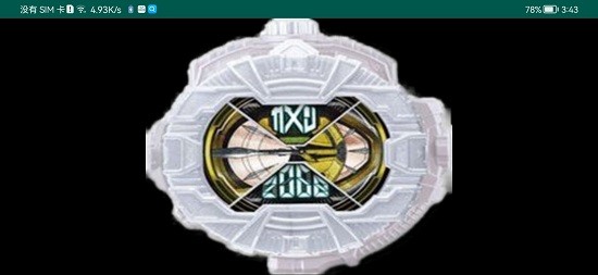 假面騎士月讀模擬器apk v1.2 安卓版 0