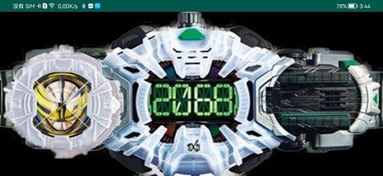 假面騎士月讀模擬器 假面騎士月讀模擬器腰帶