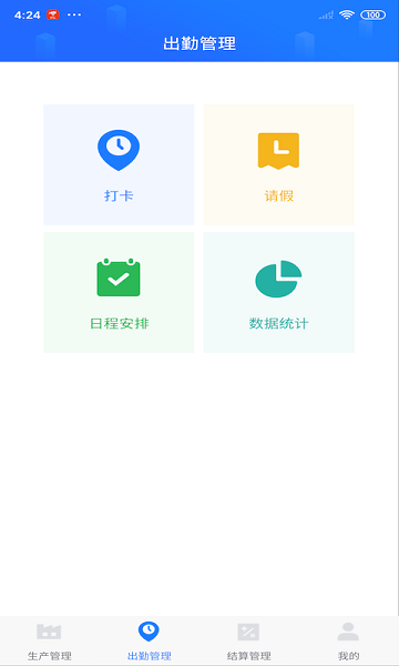 客創(chuàng)智造 v2.5.4 安卓版 0
