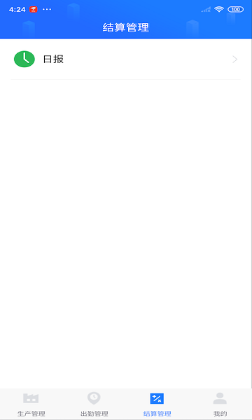 客創(chuàng)智造 v2.5.4 安卓版 1