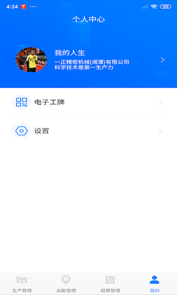 客創(chuàng)智造 v2.5.4 安卓版 2