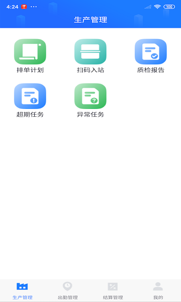 客創(chuàng)智造app
