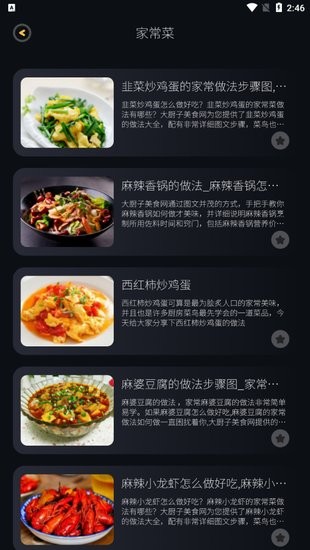 饑荒食譜大全 v1.1 安卓版 0