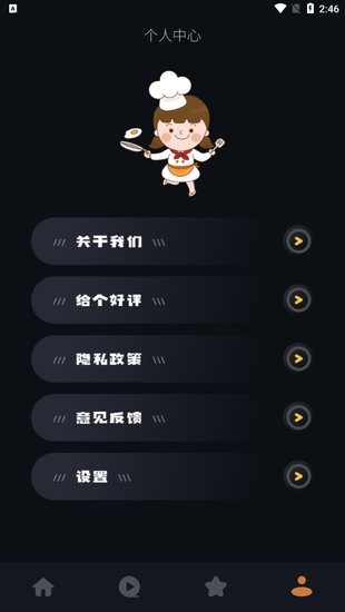 饑荒食譜大全 v1.1 安卓版 1