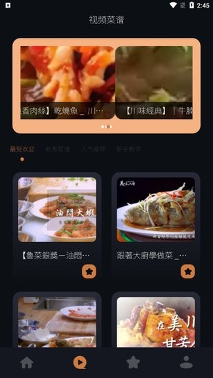 饑荒食譜大全 v1.1 安卓版 2