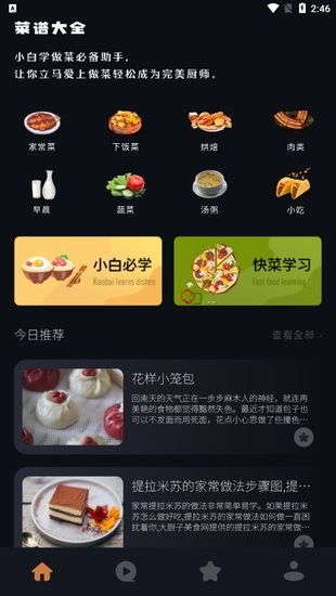 饑荒食譜app