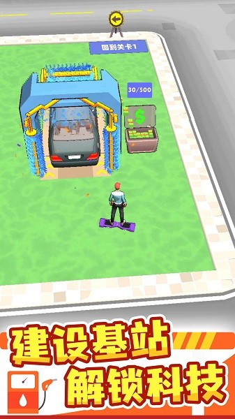 加油站大亨游戲 v1.0.1 安卓版 2