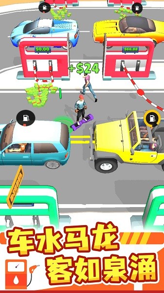 加油站大亨手機(jī)版下載