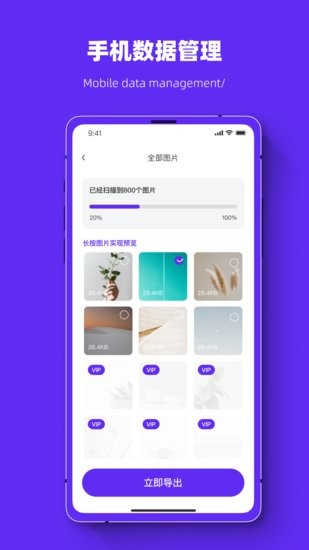 照片恢復(fù)強(qiáng)力助手 v1.0.0 安卓版 0