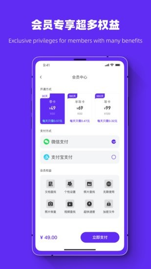 照片恢復(fù)強(qiáng)力助手app