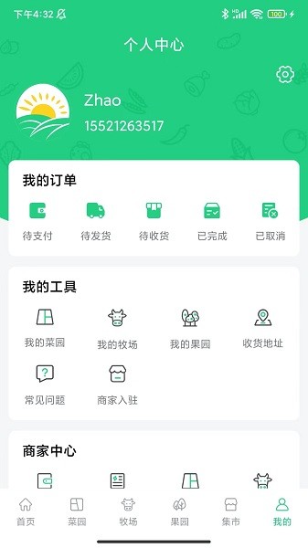 源生園 v1.0.0 安卓版 0