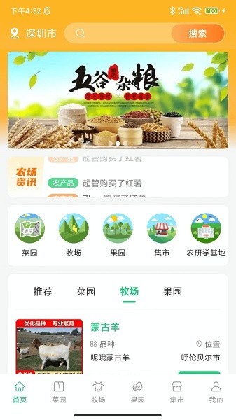 源生園 v1.0.0 安卓版 2