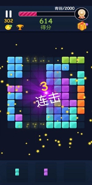 俄羅斯方塊消游戲 v1.22.0 安卓版 0