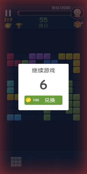 俄羅斯方塊消手機(jī)游戲