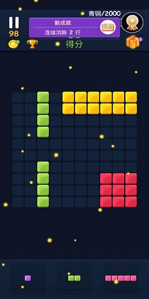 俄羅斯方塊消游戲 v1.22.0 安卓版 3