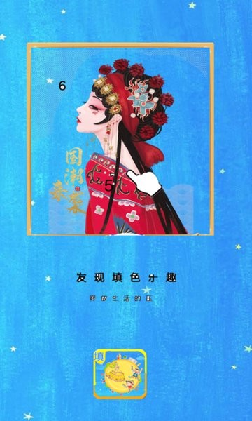 數(shù)字填色涂鴉模擬游戲 v2.3.5 安卓版 0