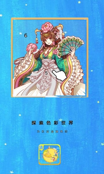 數(shù)字填色涂鴉模擬手游 數(shù)字填色涂鴉模擬游戲