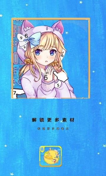 數(shù)字填色涂鴉模擬游戲 v2.3.5 安卓版 3