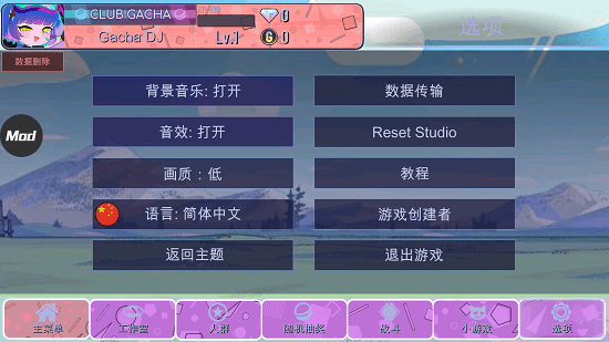 加查意愿游戲 v10.1 安卓版 1
