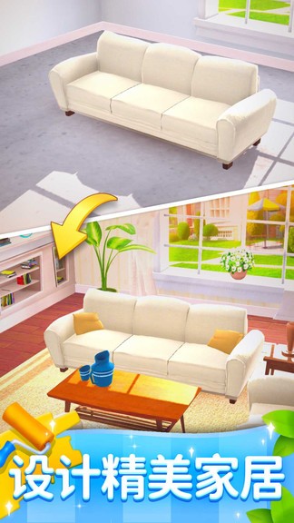 連連看達(dá)人裝修房子 v1.0.5 安卓版 3