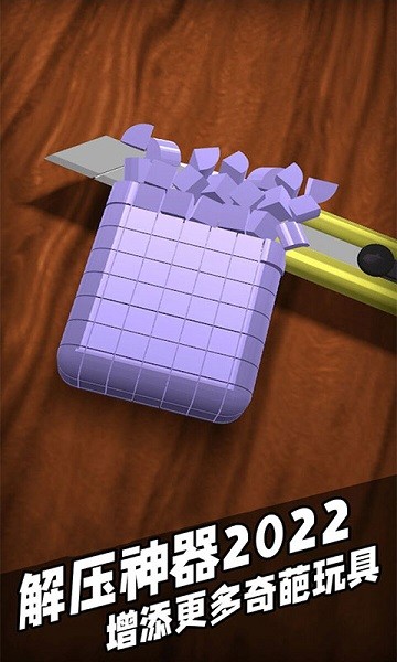 雙人解壓神器 v1.0.3 安卓版 3