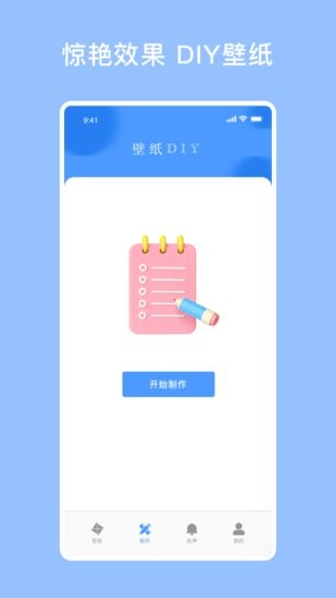 酷酷壁紙秀手機(jī)版 v2.1 安卓版 0