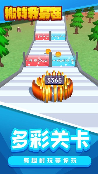 搬錢我最強最新版 v1.0.0 安卓版 0