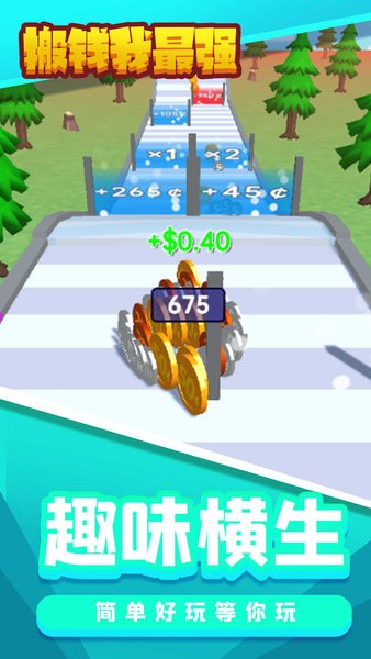 搬錢我最強最新版 v1.0.0 安卓版 2