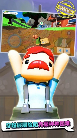 可靠快遞3d中文版 v2.6 安卓版 0