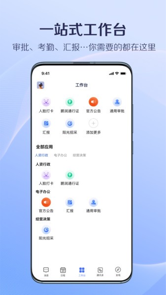 國美美辦手機(jī)版 v2.4.7 安卓版 0
