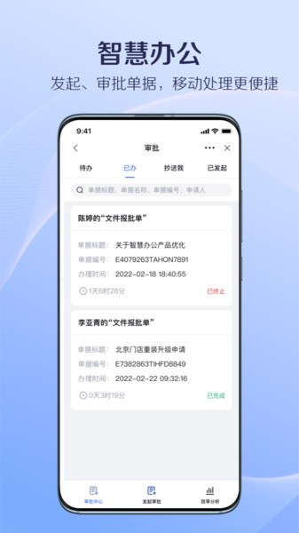 國美美辦手機(jī)版 v2.4.7 安卓版 1